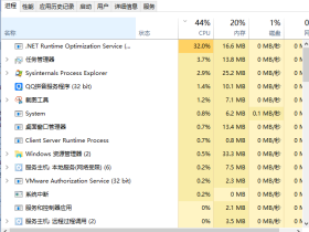 .Net Runtime Optimization Service占用大量CPU资源解决方法